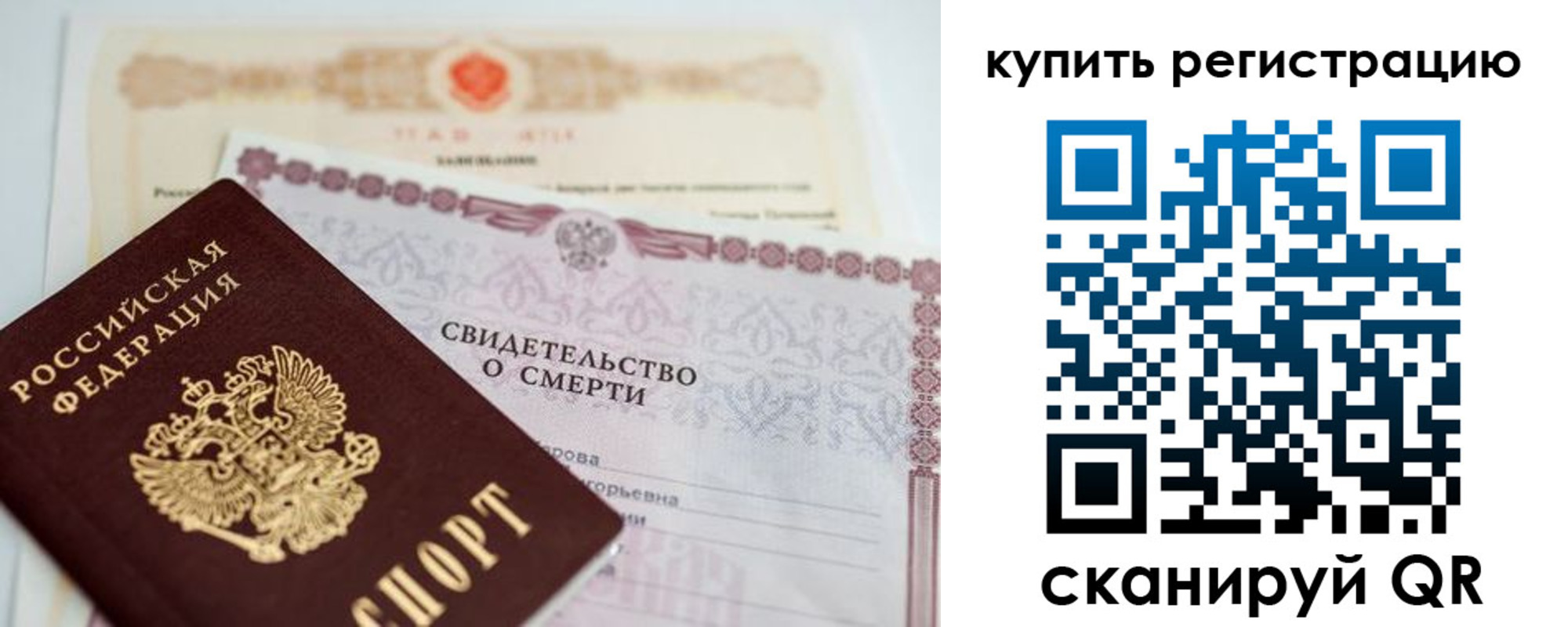 пропишу в квартире в Тайге