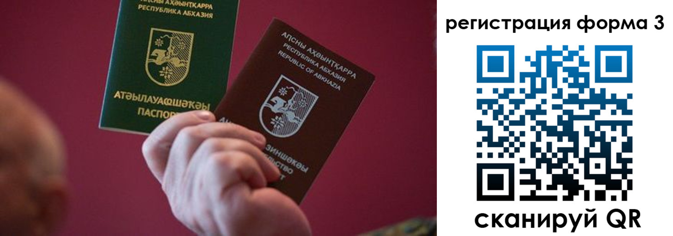 временная регистрация для школы в Тайге