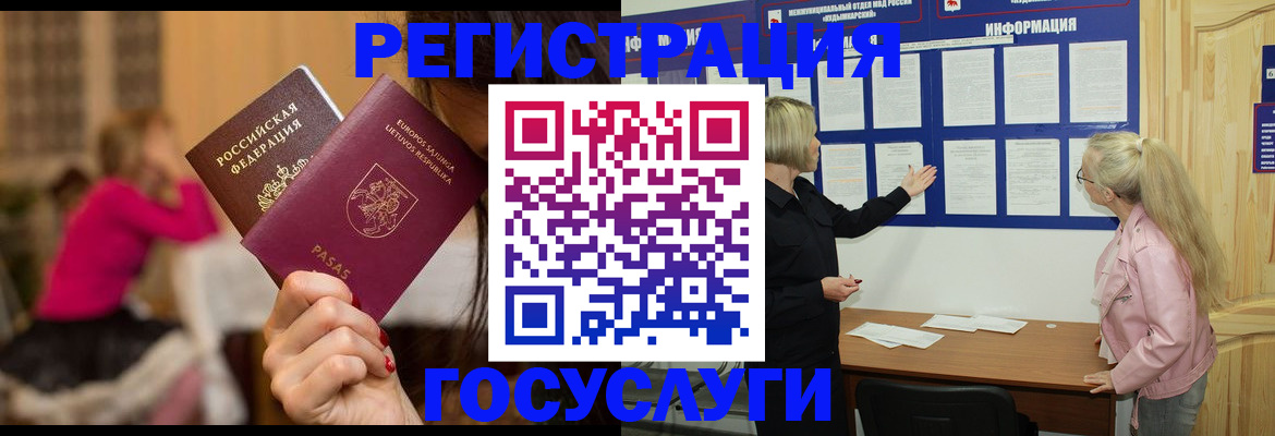 прописка в Тайге