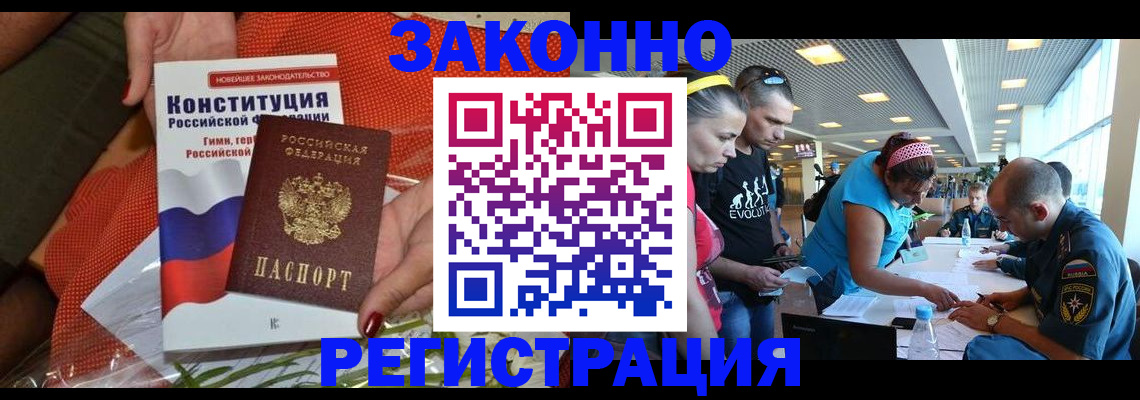 временная регистрация гарантия в Тайге