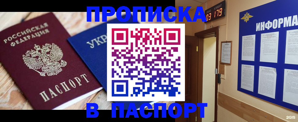 временная регистрация собственник в Тайге