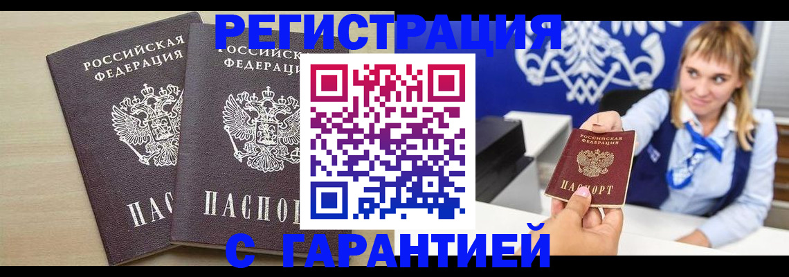 прописка иностранных граждан в Тайге